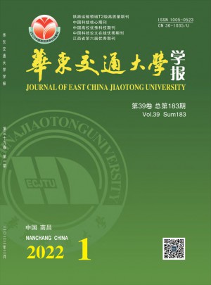 华东交通大学学报杂志